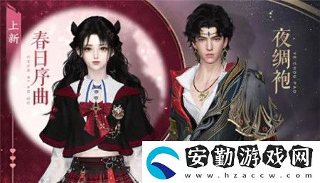 逆水寒與永劫無間聯(lián)動(dòng)時(shí)裝介紹
