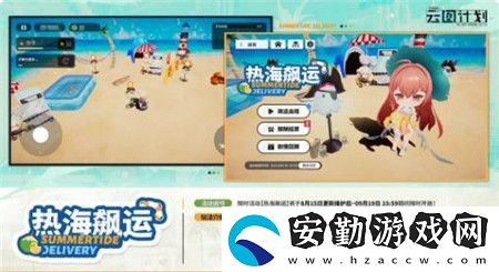 少女前線云圖計劃熱海飆運(yùn)趣味模式詳解