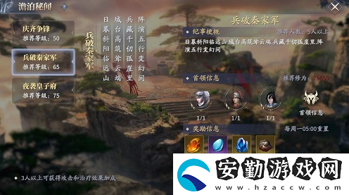 慶余年手游兵破秦家軍副本怎么打