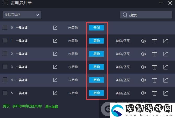 原創(chuàng)一笑江湖怎么雙開(kāi)、多開(kāi)