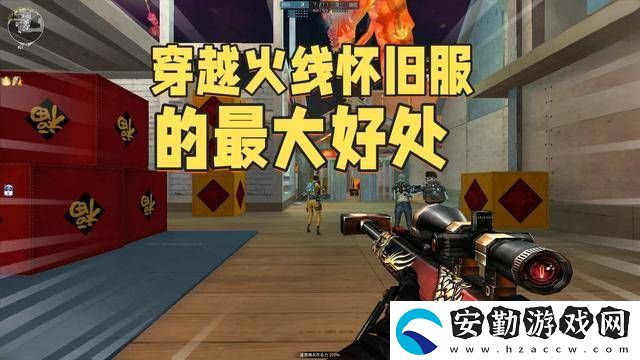 CF懷舊服
