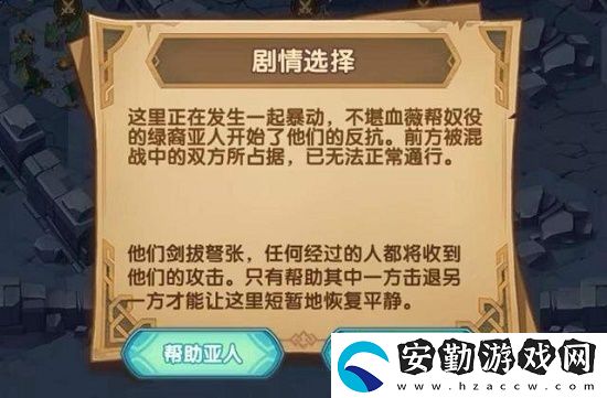 劍與遠征失落榮光第七天攻略