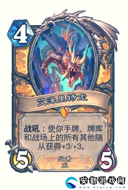 爐石傳說