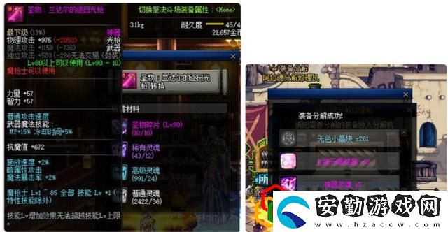 dnf怎么將史詩靈魂快速變現(xiàn)