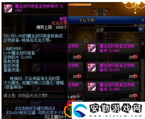 dnf怎么將史詩靈魂快速變現(xiàn)