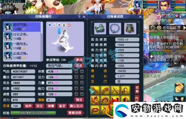 夢幻西游109力天宮攻略