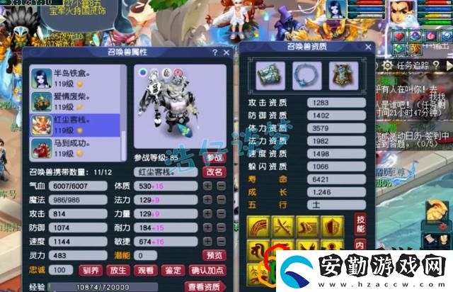 夢幻西游109力天宮攻略
