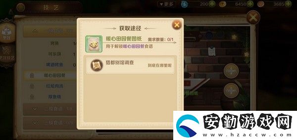 龍之國物語猜拳任務(wù)怎么過
