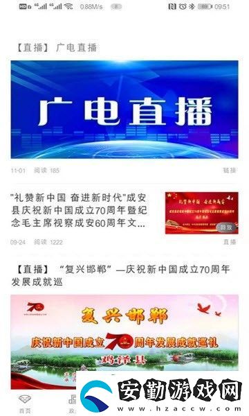云上成安下載