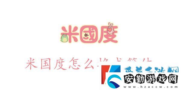米國度怎么設置簡體語言
