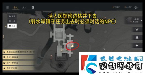 燕云十六聲天不收辟邪行纏任務(wù)攻略