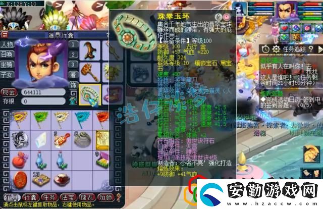 夢幻西游109力天宮攻略