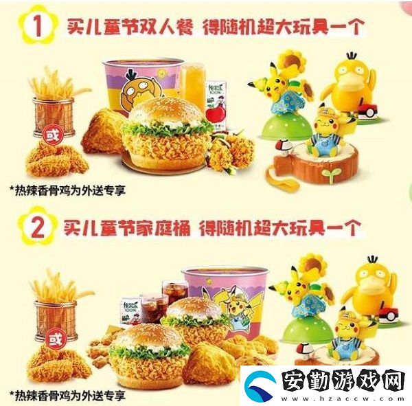 肯德基可達鴨套餐購買方法及價格