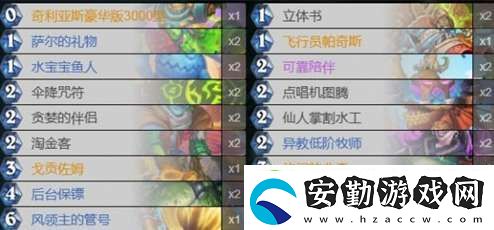 爐石傳說標(biāo)準(zhǔn)模式戀舊薩卡組代碼怎么玩