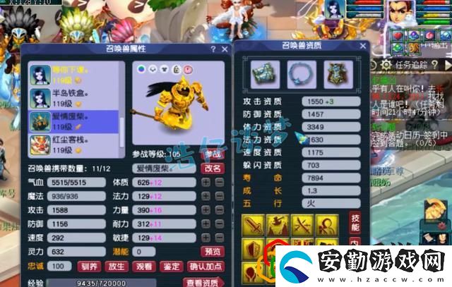 夢幻西游109力天宮攻略