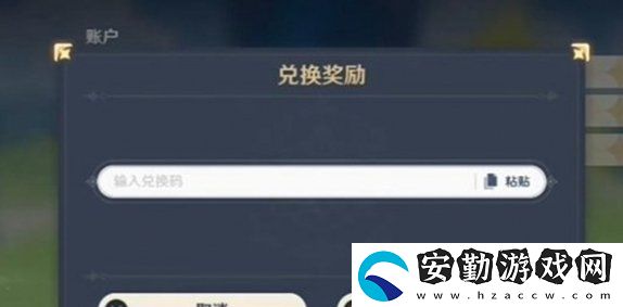 原神5.2前瞻兌換碼有什么