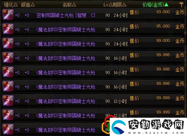 dnf怎么將史詩靈魂快速變現(xiàn)