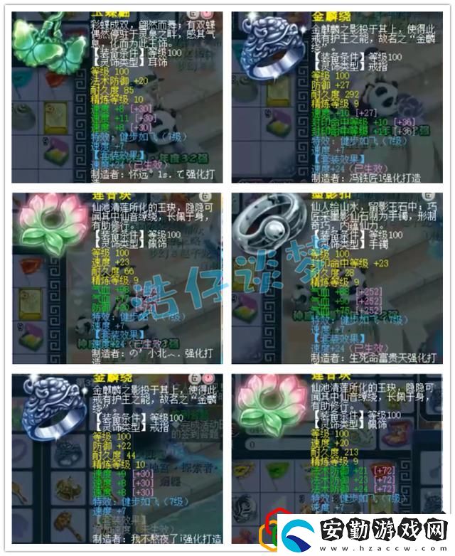 夢幻西游109力天宮攻略