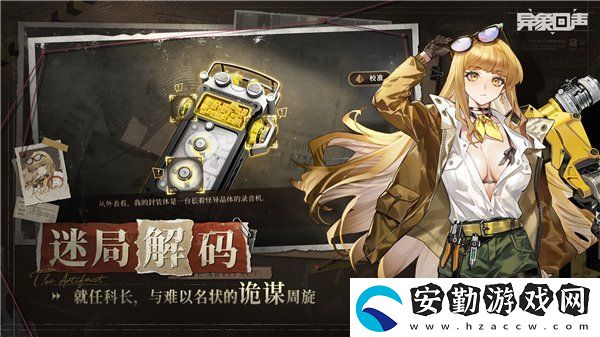 異象回聲公測(cè)禮包碼大全