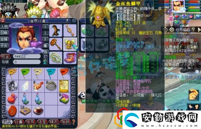 夢幻西游109力天宮攻略