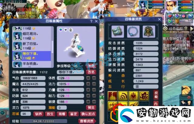夢幻西游109力天宮攻略