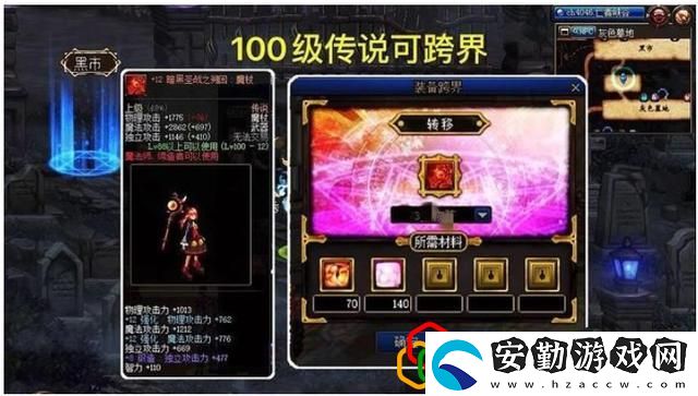 dnf怎么將史詩靈魂快速變現(xiàn)