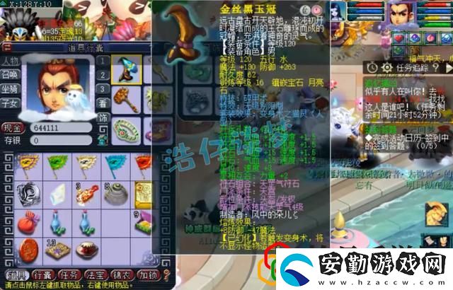 夢幻西游109力天宮攻略