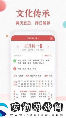 諸葛萬年歷app下載安裝_諸葛萬年歷安卓版下載v3.0.8