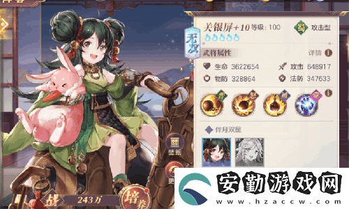 三國(guó)志幻想大陸關(guān)銀屏陣容搭配
