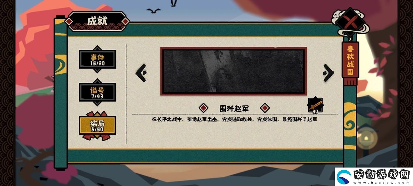 無悔華夏長平之戰(zhàn)獎(jiǎng)勵(lì)介紹