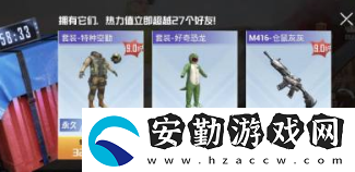 和平精英空投皮膚選哪個好