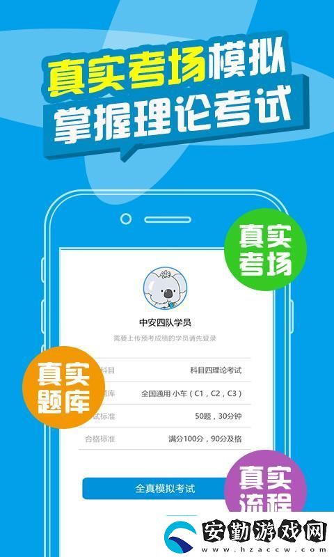 考拉駕考app下載考拉駕考手機(jī)版下載v1.6.4