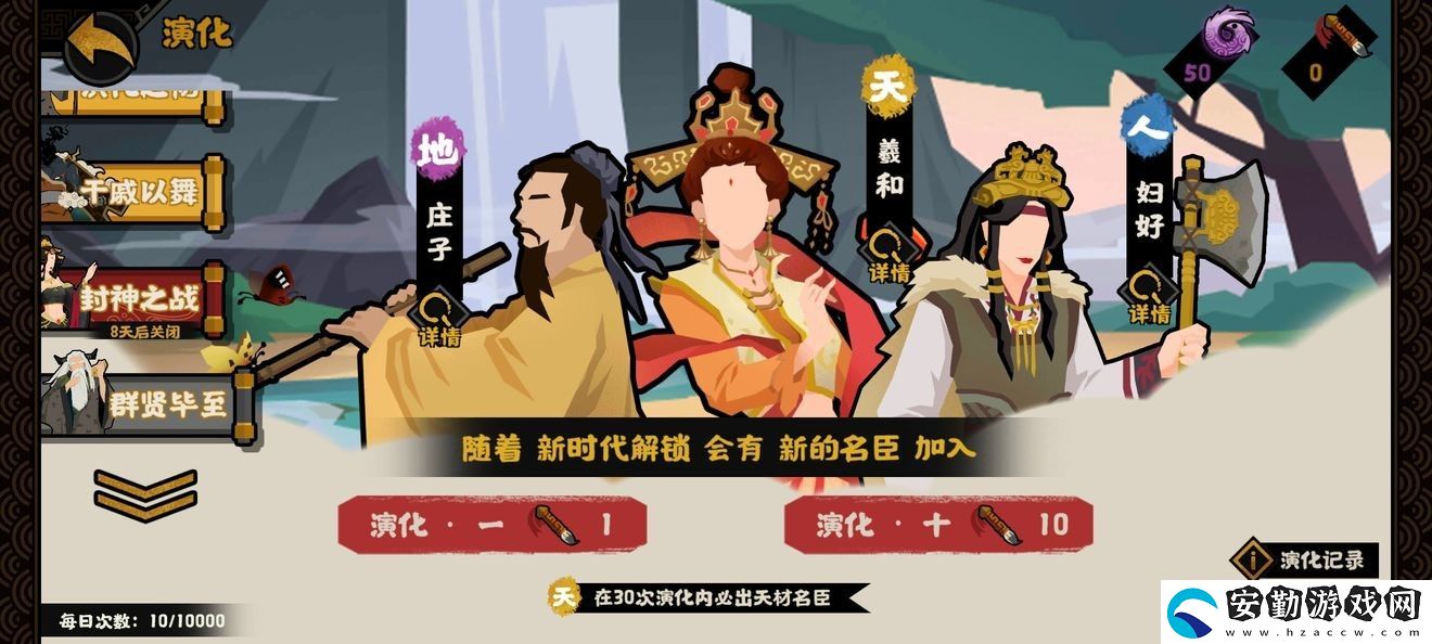 無悔華夏不氪金怎么玩