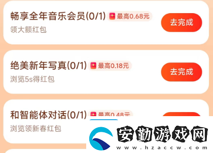 春節(jié)紅包怎么快速賺錢