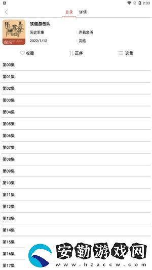 老白聽書手機(jī)版下載