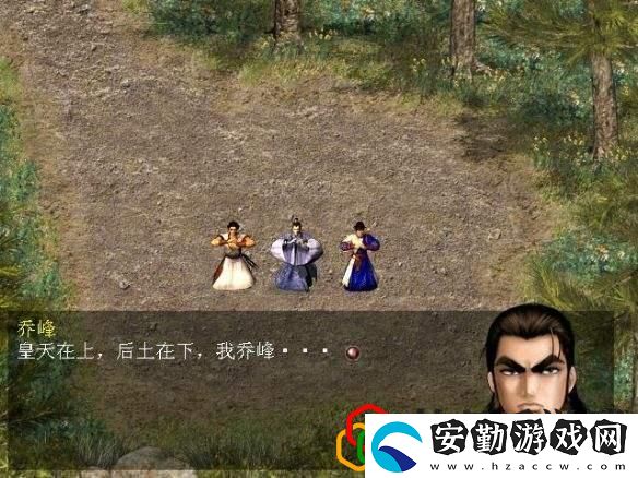 天龍八部單機版攻略