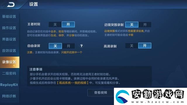 王者榮耀舉報演員錄像給官方怎么舉報