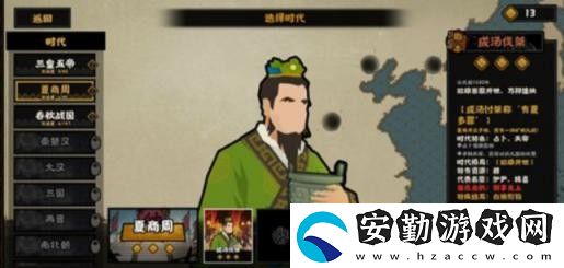無悔華夏成湯伐桀怎么通關