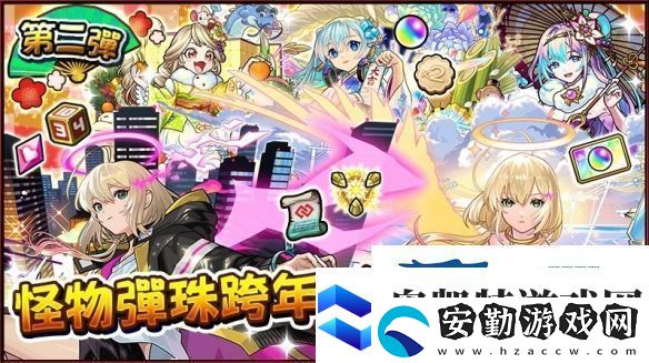 怪物彈珠制作動(dòng)畫艾兒