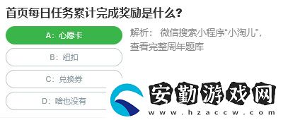 桃仁300問答題