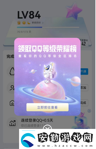 qq全球dengji排行榜在哪qq等級全球排行榜在哪看