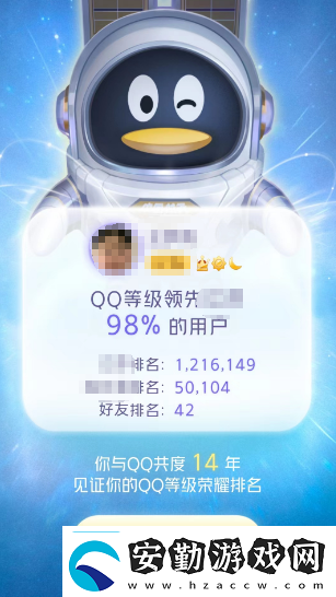 qq全球dengji排行榜在哪qq等級全球排行榜在哪看