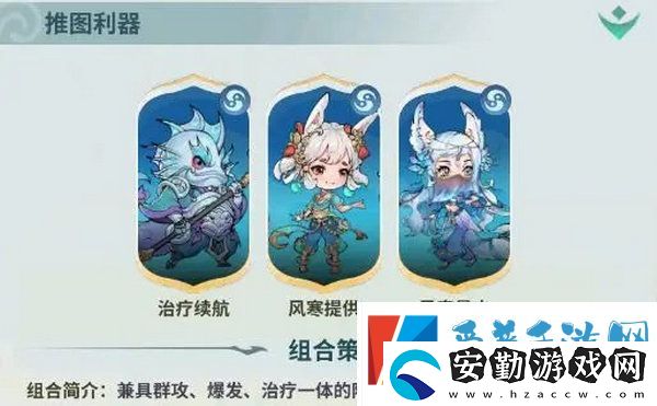翻滾吧天神最強(qiáng)陣容推薦