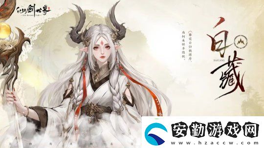 仙劍世界首發(fā)版本實機畫面曝光