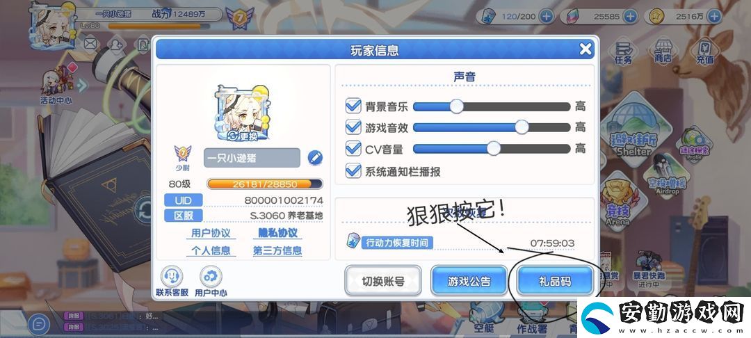 冒險小分隊兌換碼合集2025