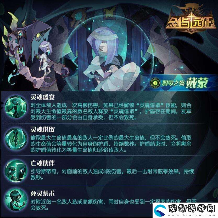 劍與遠(yuǎn)征新英雄戴蒙怎么樣