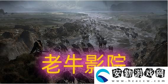 老牛影院免費(fèi)觀看電視劇