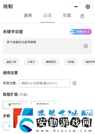 抖音ai繪畫(huà)怎么生成