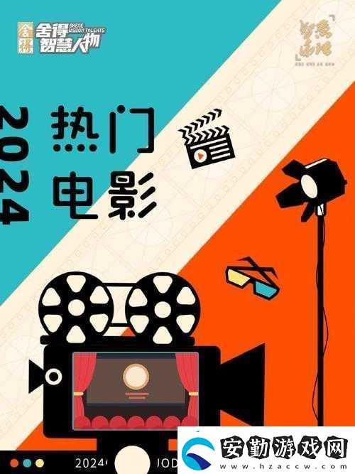 智慧電影銅銅銅銅銅銅