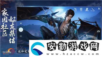 鬼谷八荒蘋果版全面解析